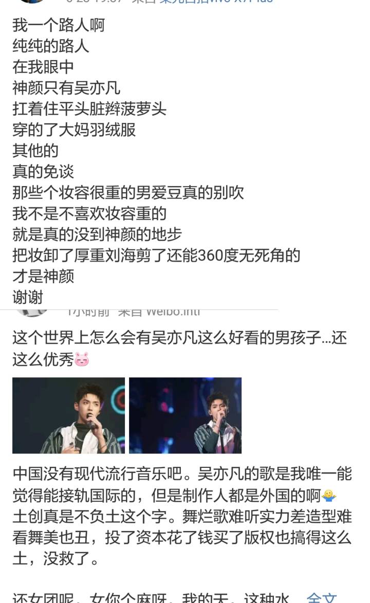吴亦凡《我想和你唱》路人评价:歌手凡再次被更多人认证!