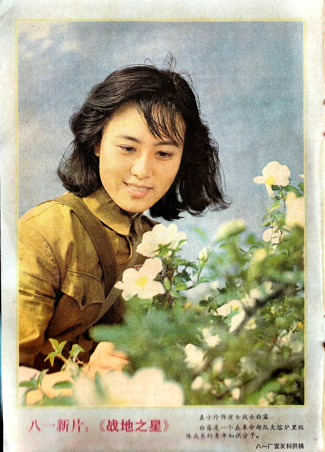 57岁女演员吴玉芳晒19岁美照,漂亮清纯,含苞欲放!照片为何出错