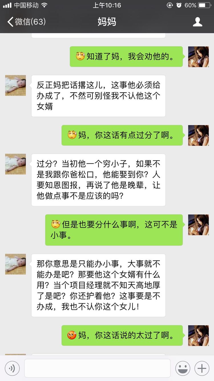 和老丈母娘怎么聊天