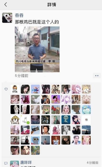 四川电视台播出出现故障,记者隐私画面未打马赛克,遭网友吐槽