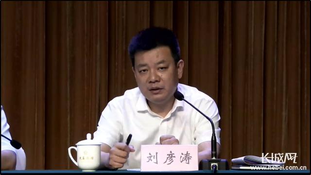 安新县召开全县领导干部会议 刘彦涛任安新县委书记