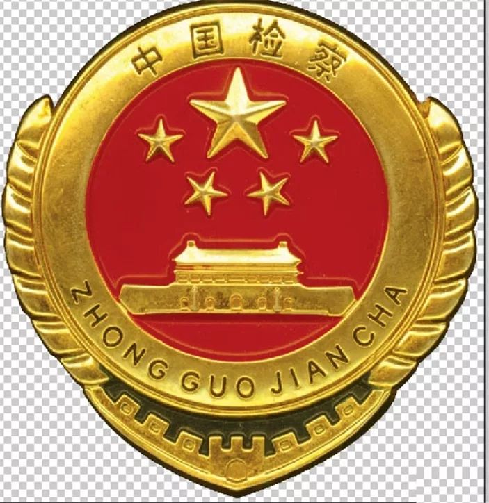 司法所徽章图片