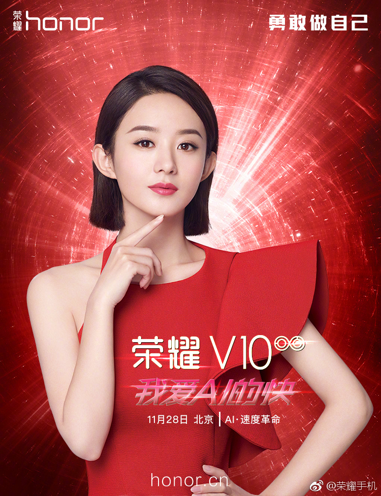 那年今日|赵丽颖解锁全新代言 成荣耀手机首位女代言人