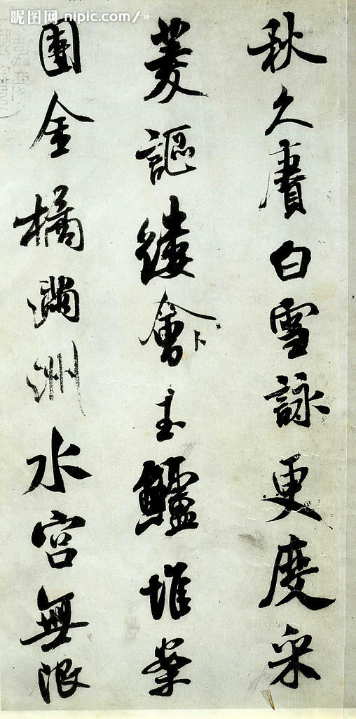 书法墨迹虽好不太适合初学,你觉得有道理吗?