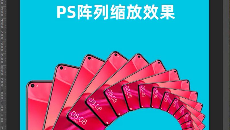 Ps教程:ps阵列缩放效果,你学会了吗?,教育,兴趣学习,好看视频