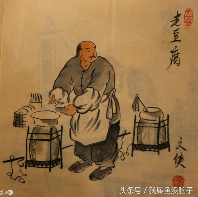 「民间故事」刘秀与老豆腐