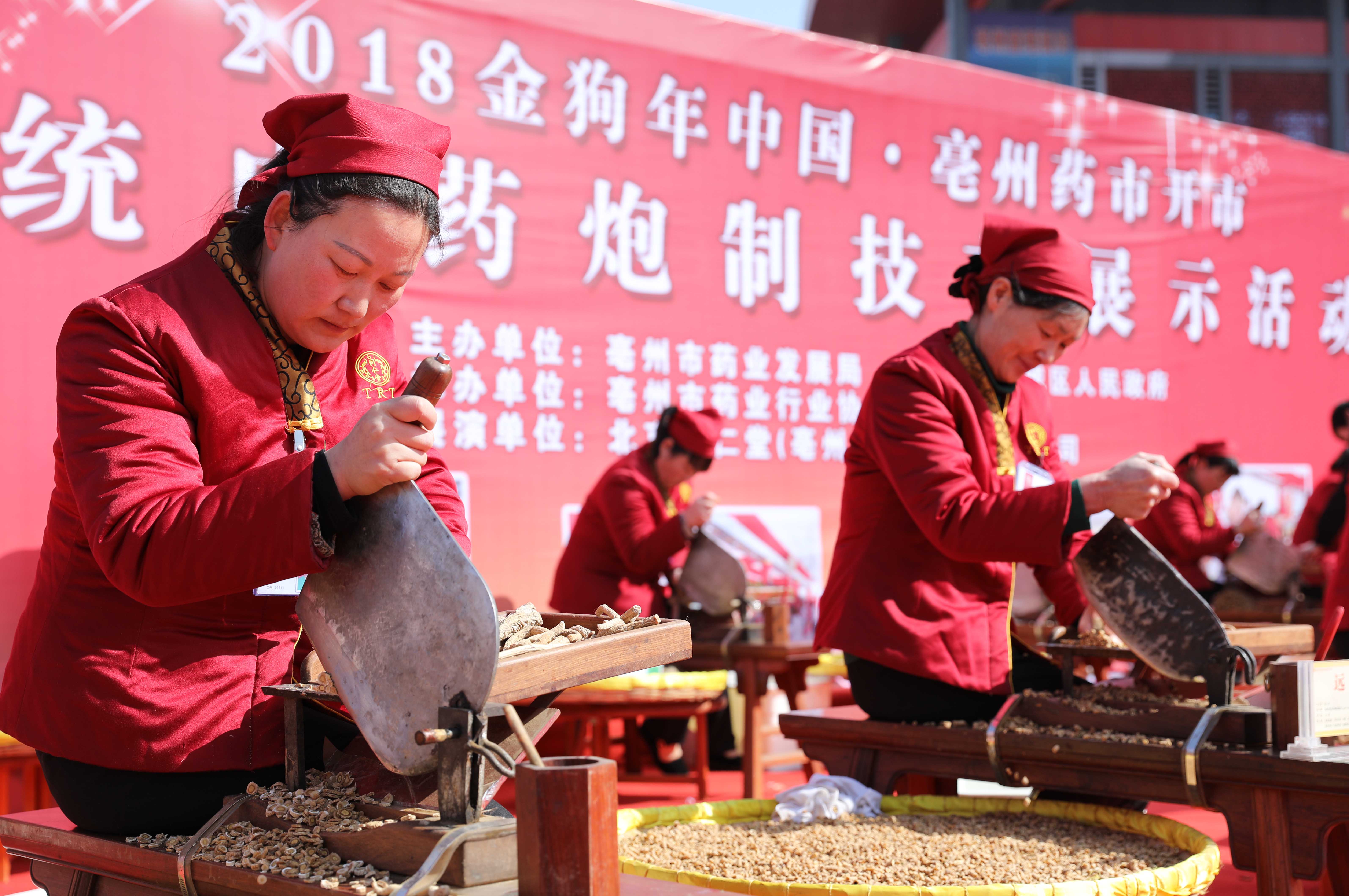 中國(亳州)中藥材交易市場開市(1)