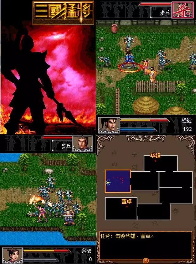 当年我们玩过的《三国猛将传》系列,塞班时代最佳动作游戏
