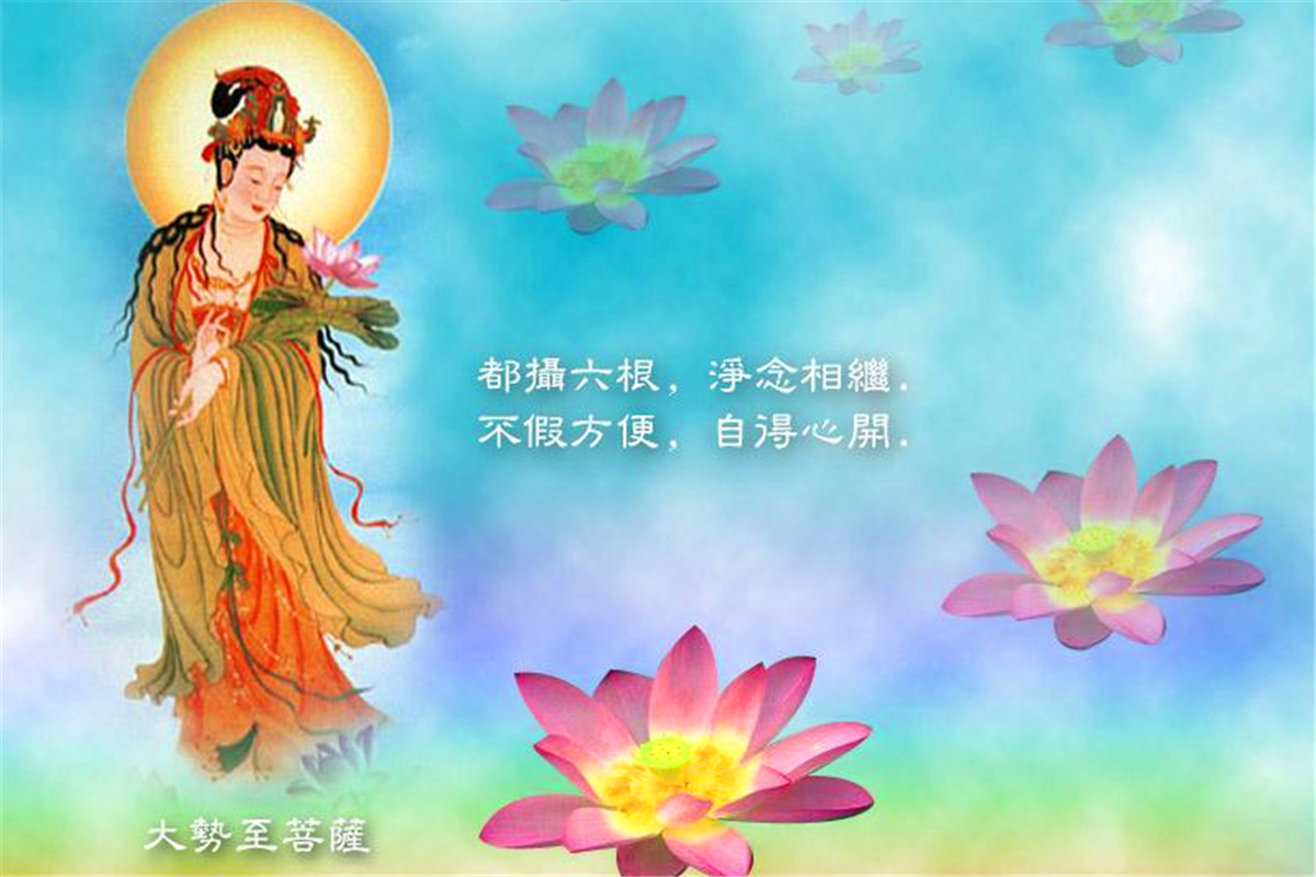 农历七月十三,是大势至菩萨圣诞日,你知道这位菩萨的来历吗?