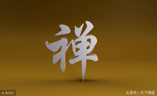 人生不長,就是一個懂字!看你能不能悟!