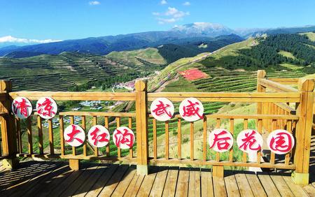 大红沟,冷龙岭下的世外桃源