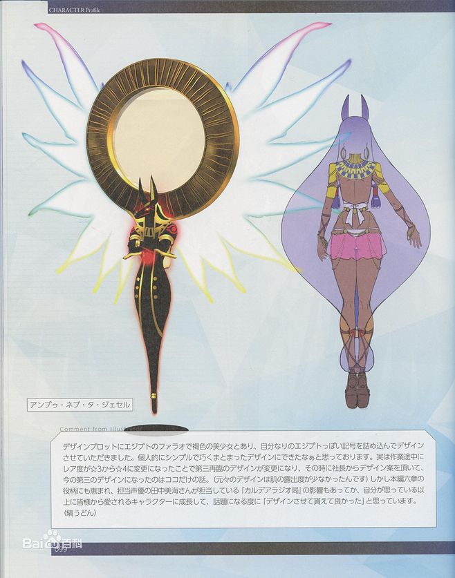 《fgo》兵器图鉴(29):代表阿努比斯的镜子——冥镜宝典