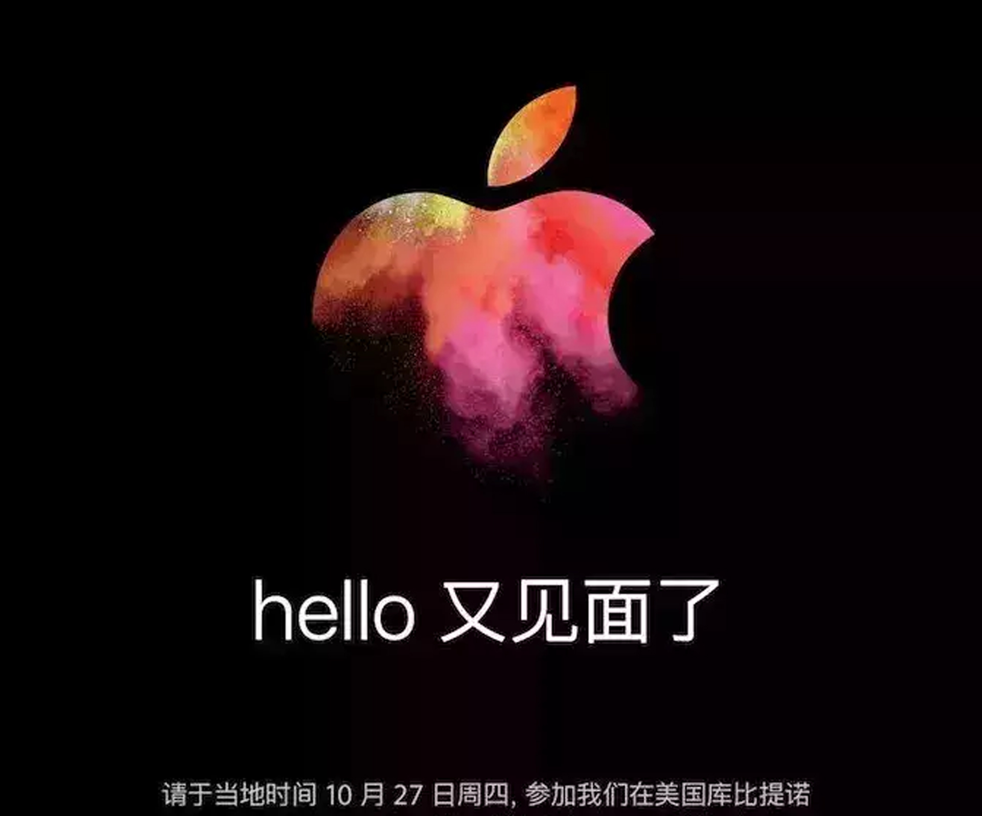 10月30日苹果新品发布会,刘海终于不见了