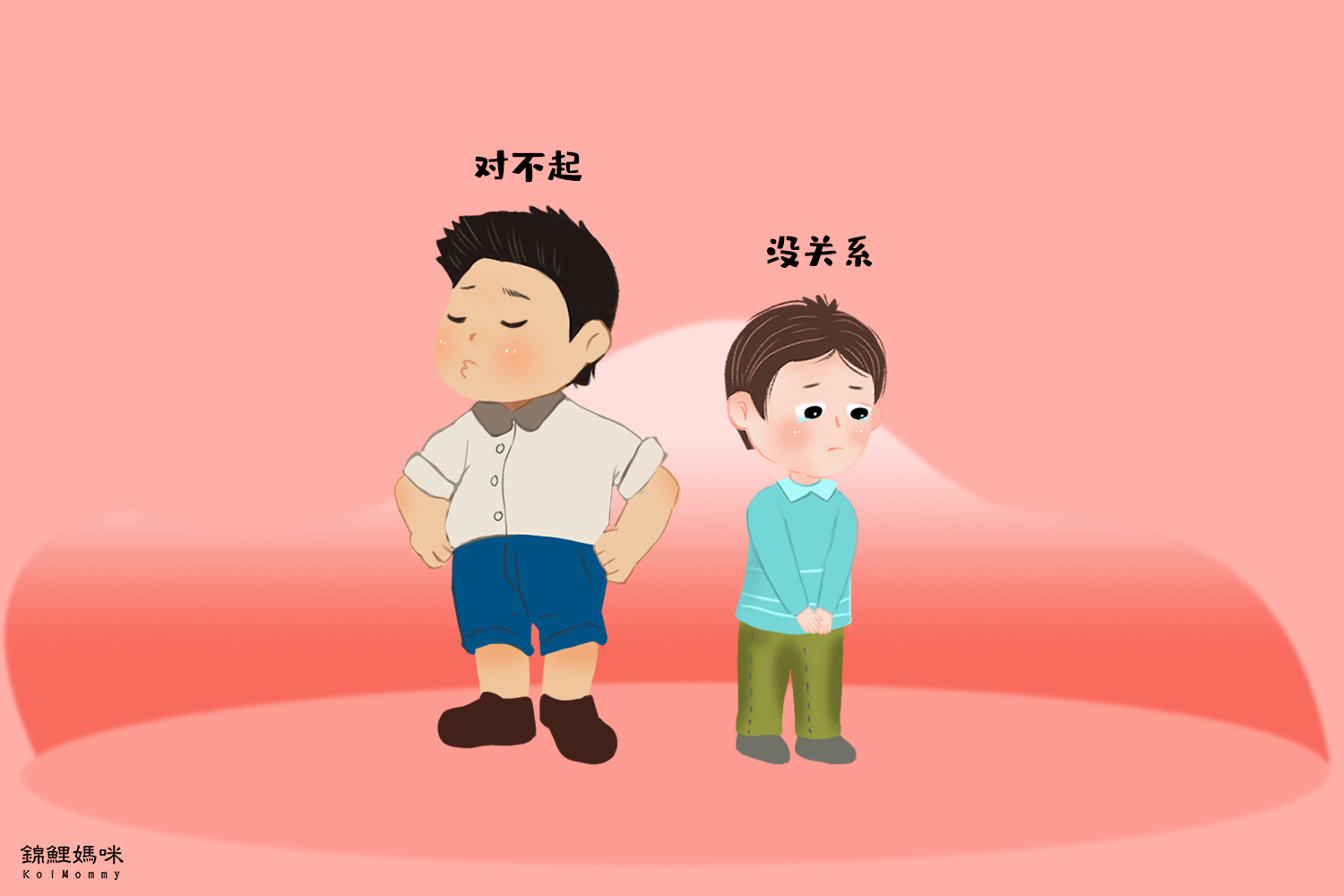 "我道歉了,你为啥不原谅我?""凭啥你道歉了我就得原谅你?"