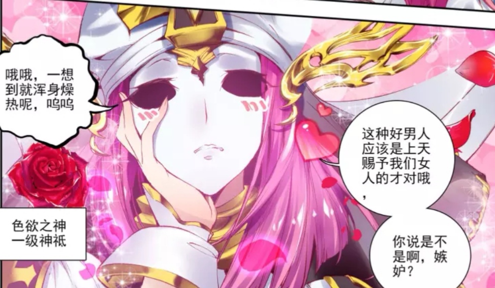 神界传说:唐三魅力有多大?七个一级神诋中,三个对他感兴趣! 神界传说:唐三魅力有多大?七个一级神诋中,三个对他感兴趣!