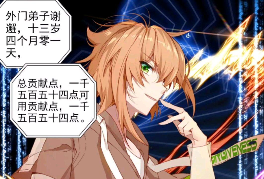 斗罗3龙王传说漫画:谢邂实力变最弱,却最爱挑事,难怪要被欺负