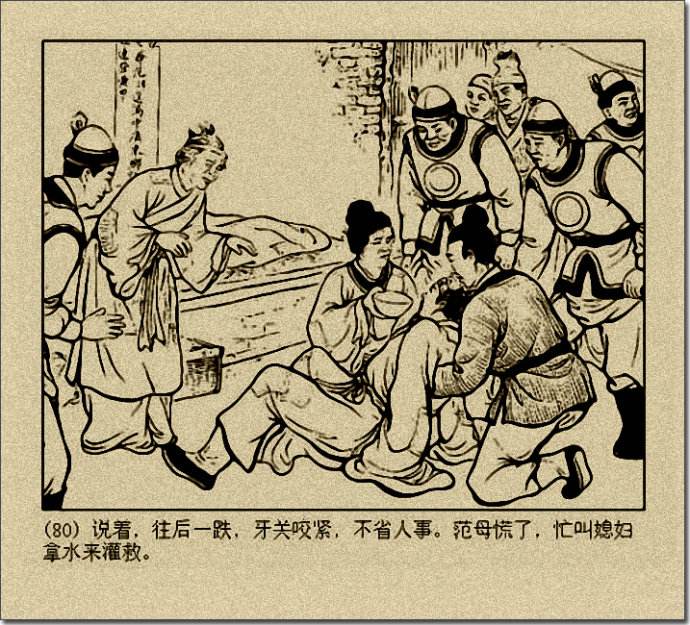 范进中举差点疯掉,遭人耻笑,后来他的官位有多大你知道吗?