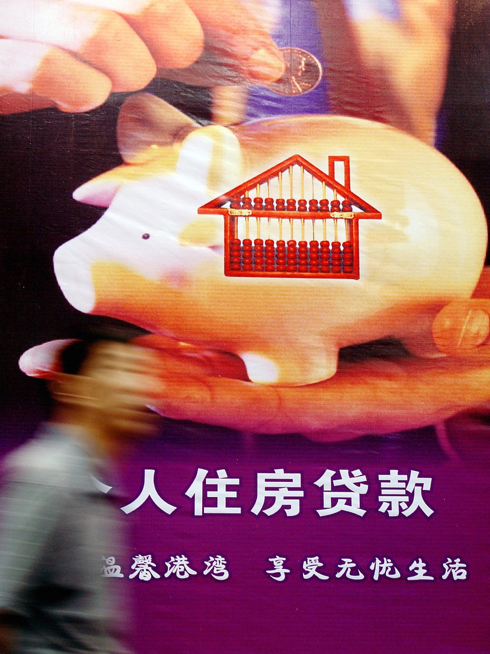 抵押贷款是以房产或其他资产为担保从银行获取贷款的方式