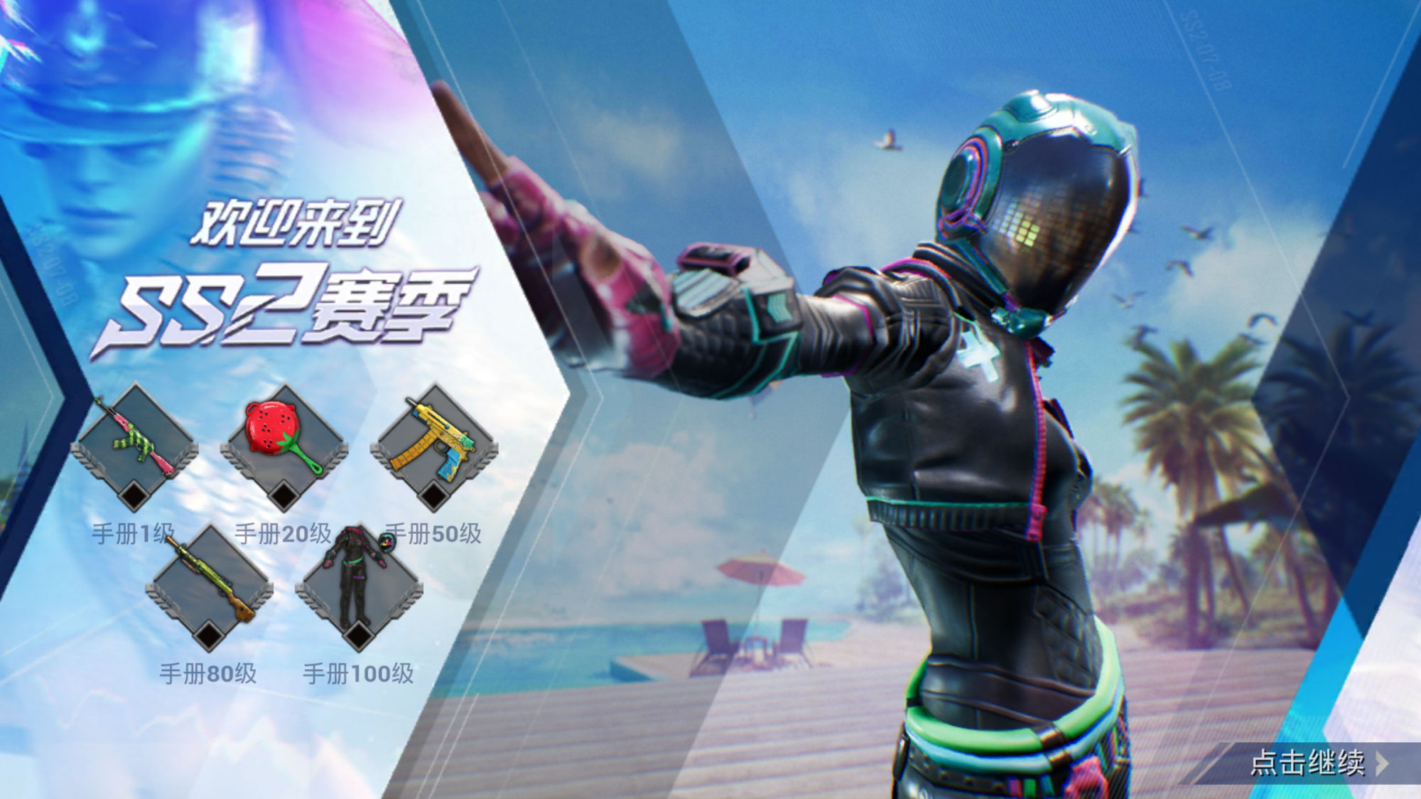 ss2赛季最让玩家"喜出望外"的3大改动,玩家:良心发现!