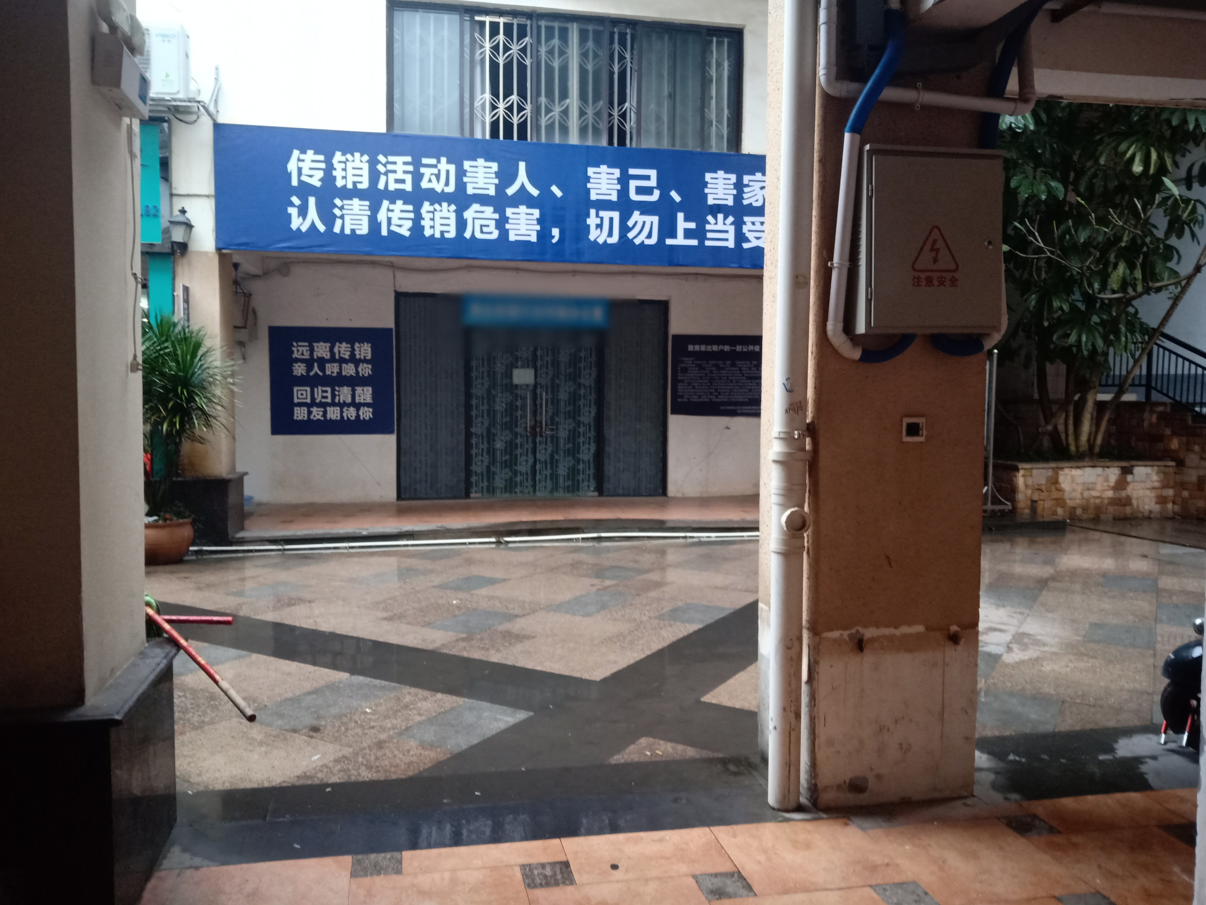 揭秘南宁传销1040阳光工程,为何难抓到他们?原来证据才是最关键