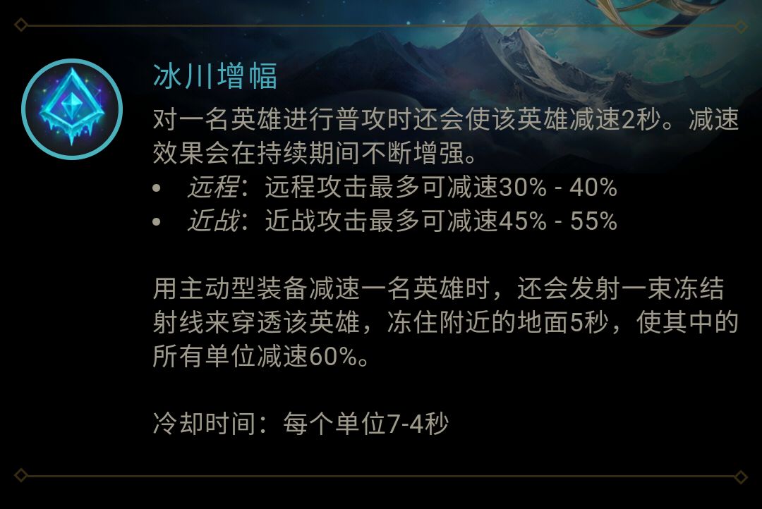 ning在赛前练起了新黑科技,带冰川增幅的大虫子!引领潮流?