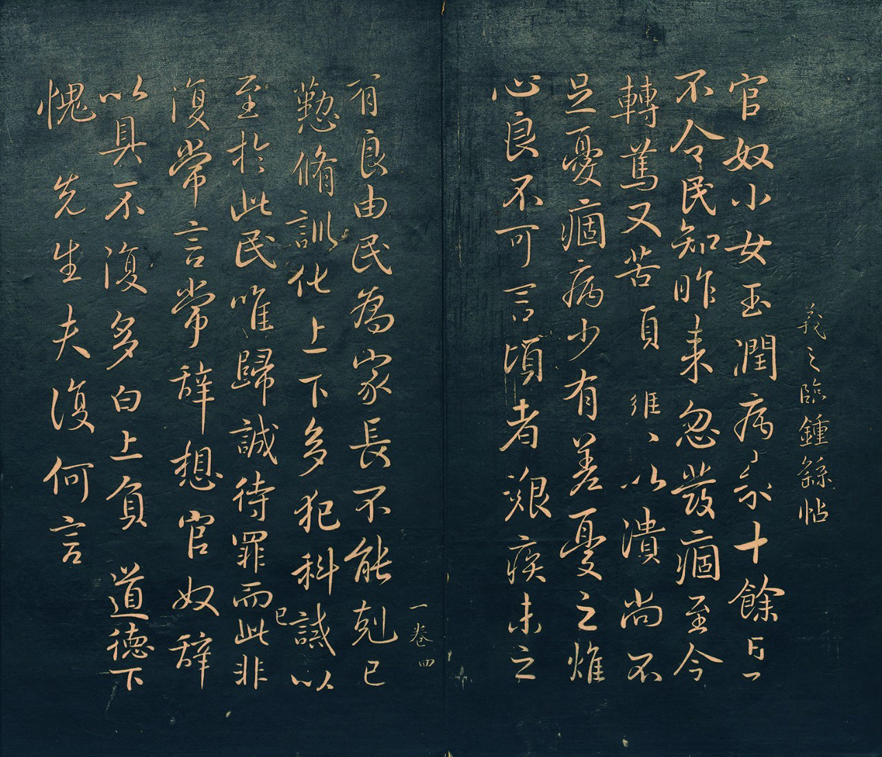 经典碑帖:王羲之行楷《官奴帖》