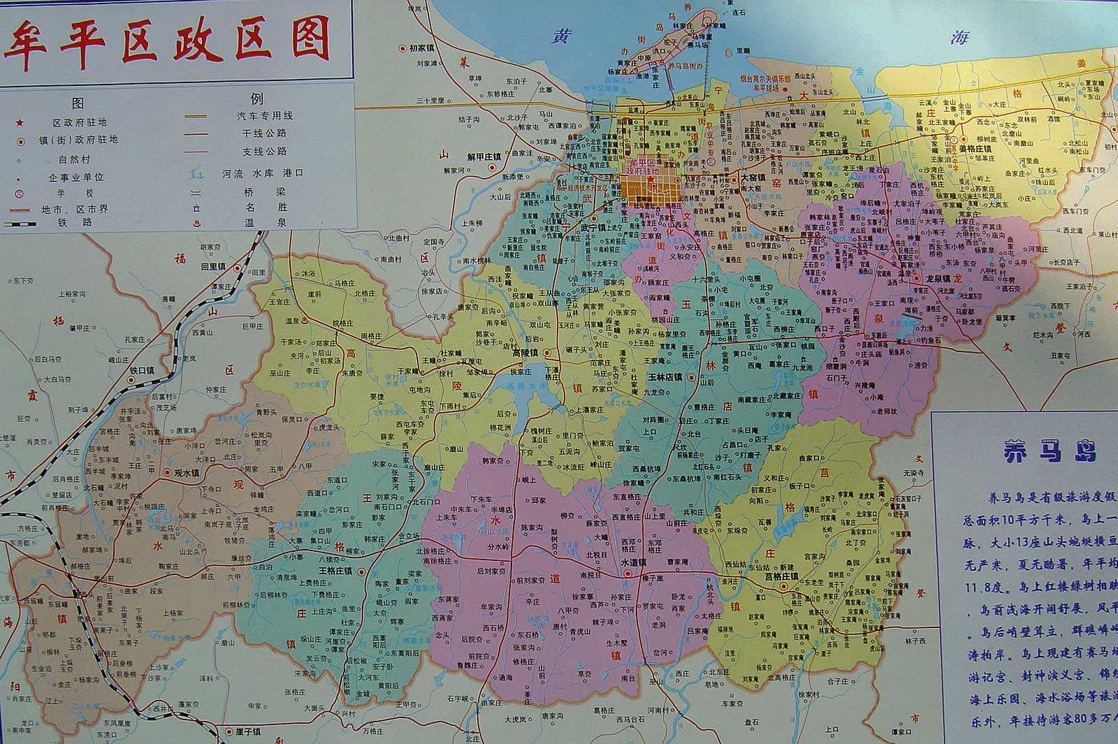 山东省烟台市牟平区,西汉置县,战斗英雄杨子荣故里