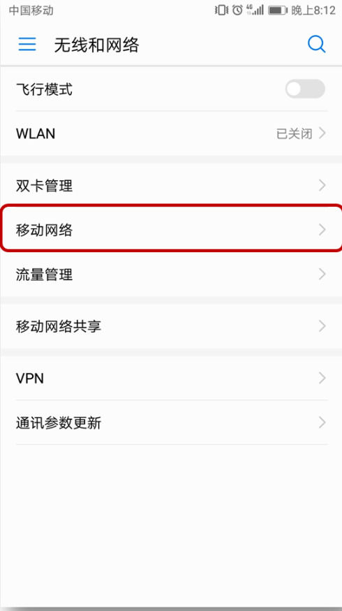 华为p20pro手机使用4g 网络如何操作?查看教程