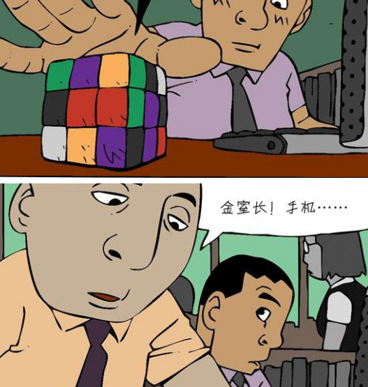 惡搞漫畫:魔方也能打電話?男子表示這也太假!