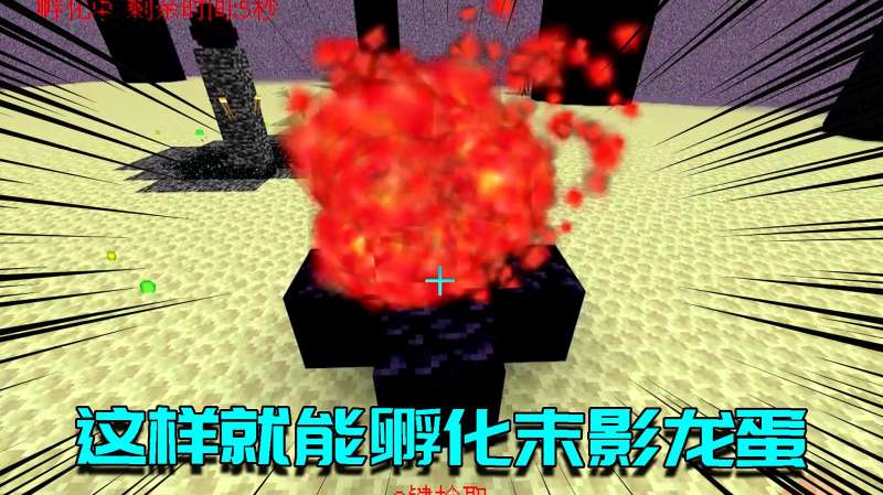 我的世界手机mod孵化末影龙龙蛋小技巧教练我要养末影龙