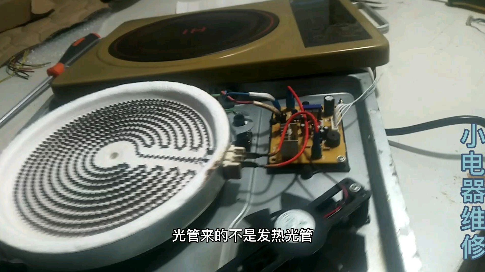 光波炉电陶炉不通电也不工作不要花钱把它修好了
