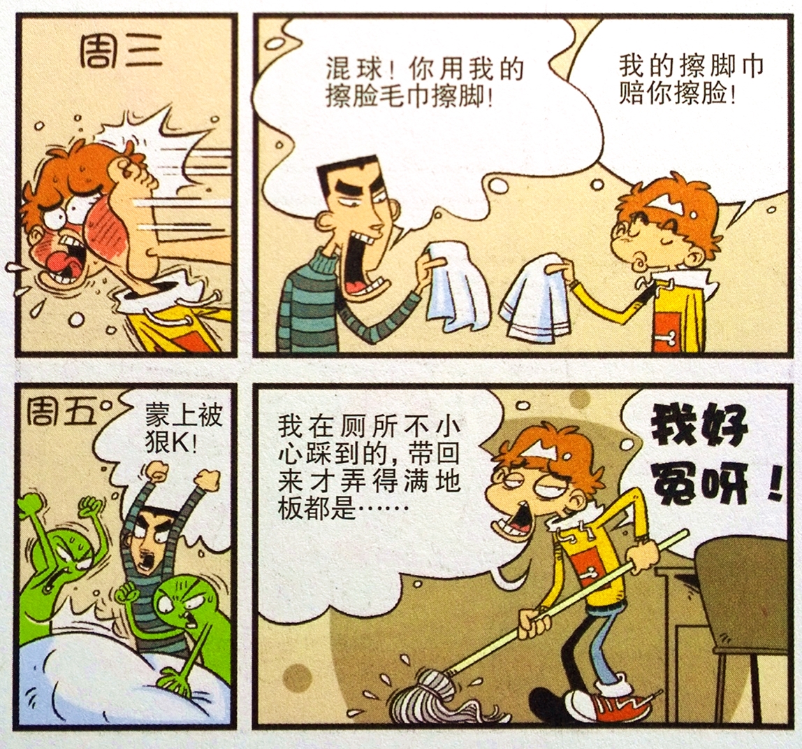 猫小乐:阿衰"豆腐被子"梦中跑步?变身冤大头真奇葩