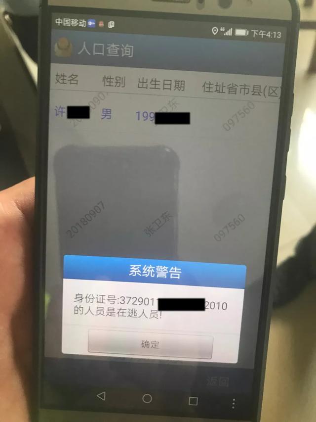 法网恢恢疏而不漏!