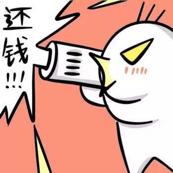 对于借钱不还的大爷,用催债讨债符及各种追债咒语管用吗?