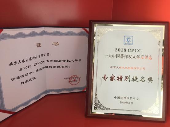 中国版权保护中心=中国版权保护中心实名认证