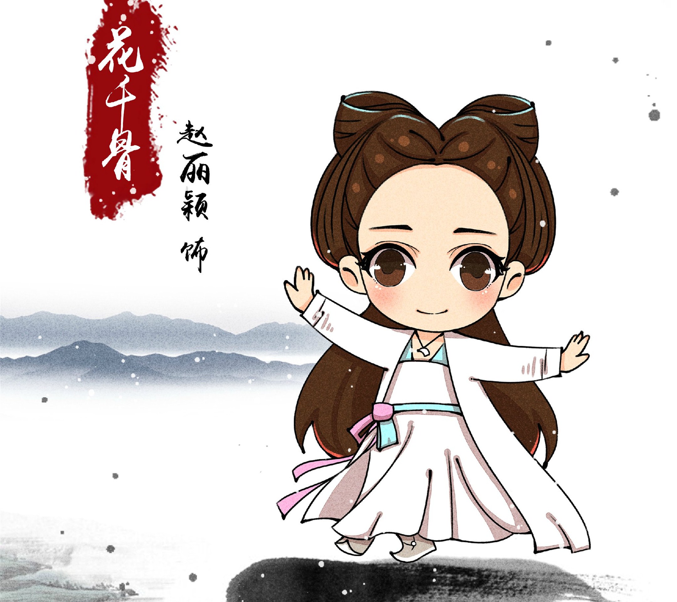 《花千骨》q版漫画手机宽屏壁纸,分辨率2160x1920