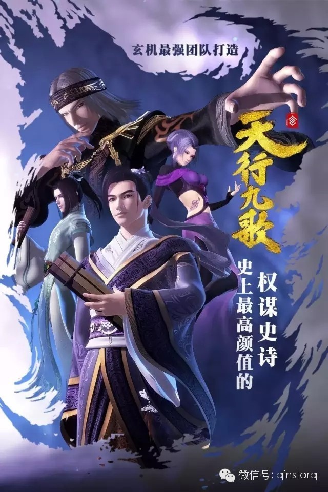 秦时明月之天行九歌:卫庄为什么要帮韩非?原因不外乎这几点!