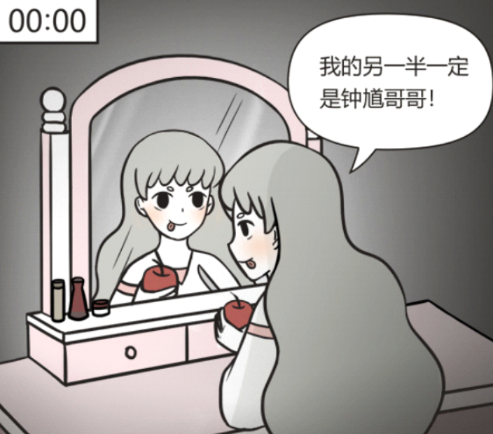 搞笑漫画:半夜削苹果看到另一半,白无常却自欺欺人!