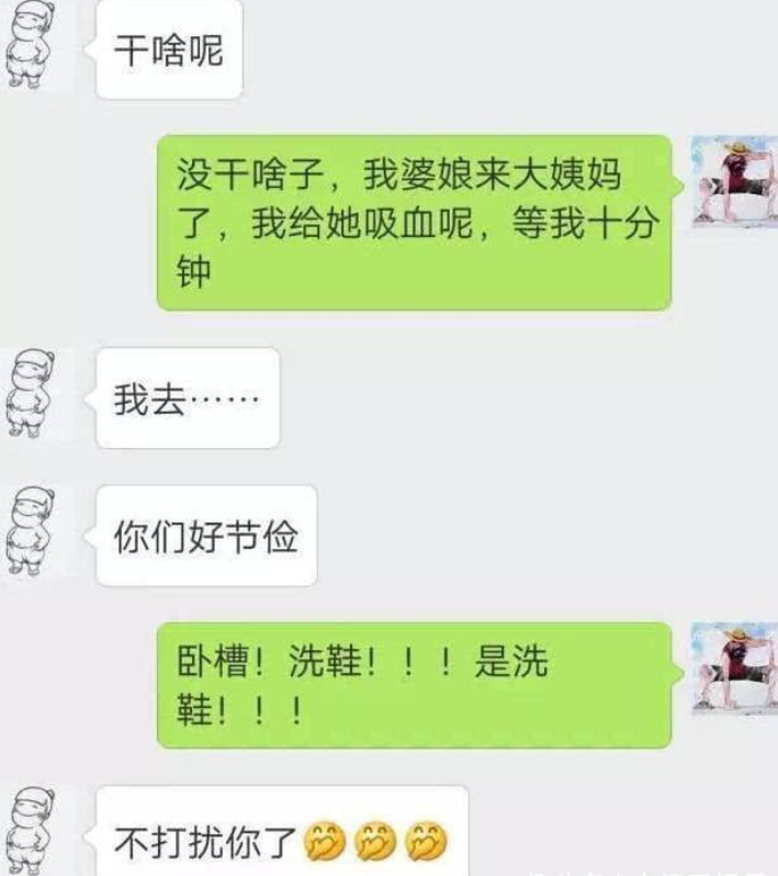 网友晒搞笑聊天记录,看完笑到胃抽筋,哈哈哈