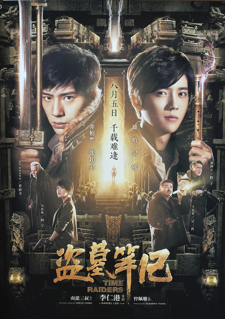 《盗墓笔记》和《鬼吹灯》哪个更好看?