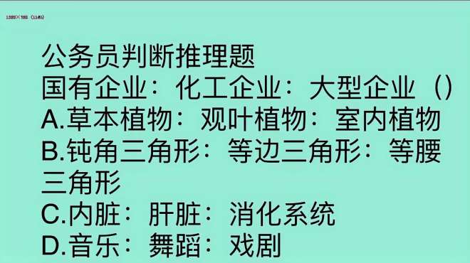 [图]公务员考试真题，这个题目也太简单了吧，你知道答案吗