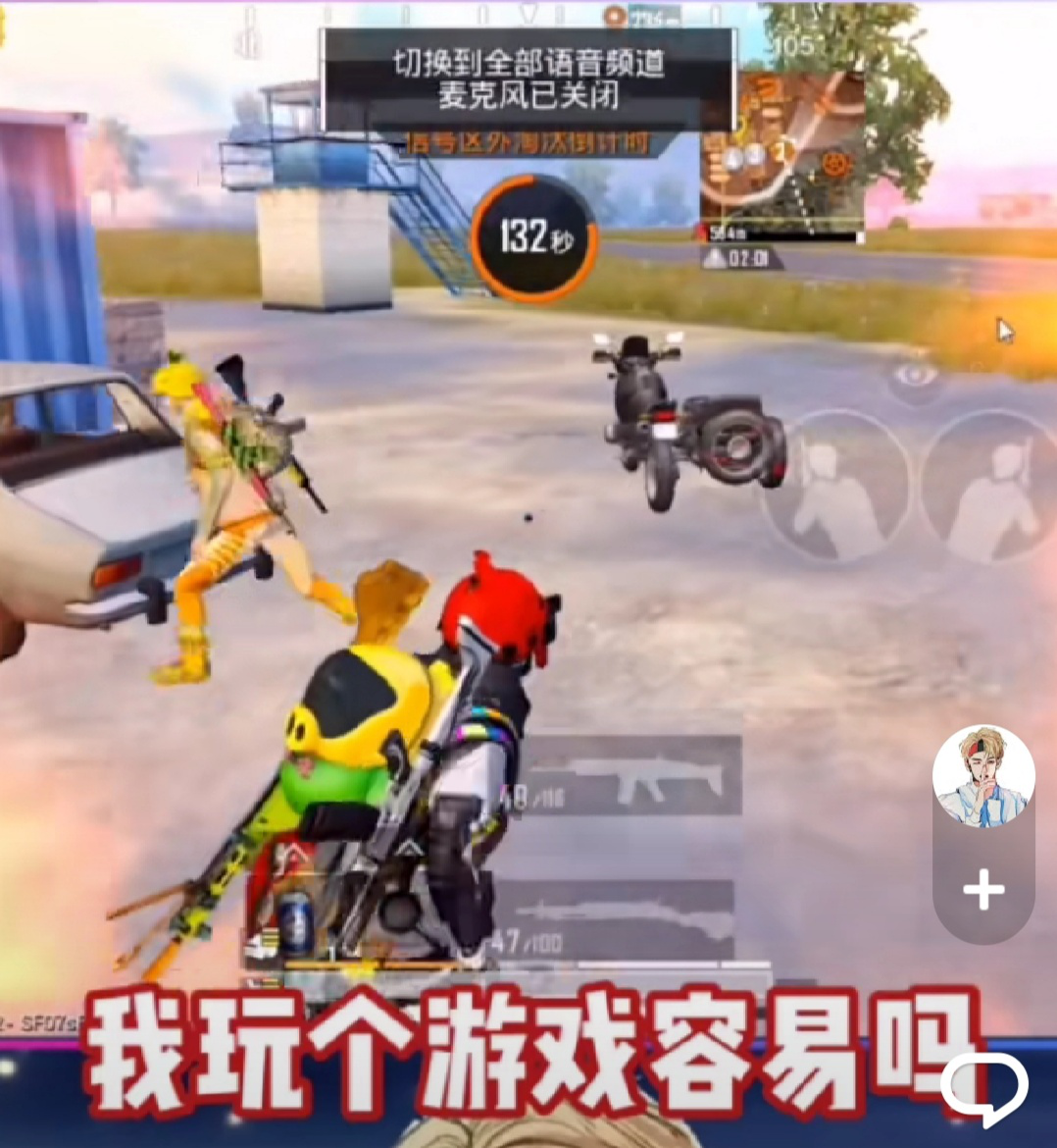和平精英20排,这让别的玩家怎么玩?少东太秀了!