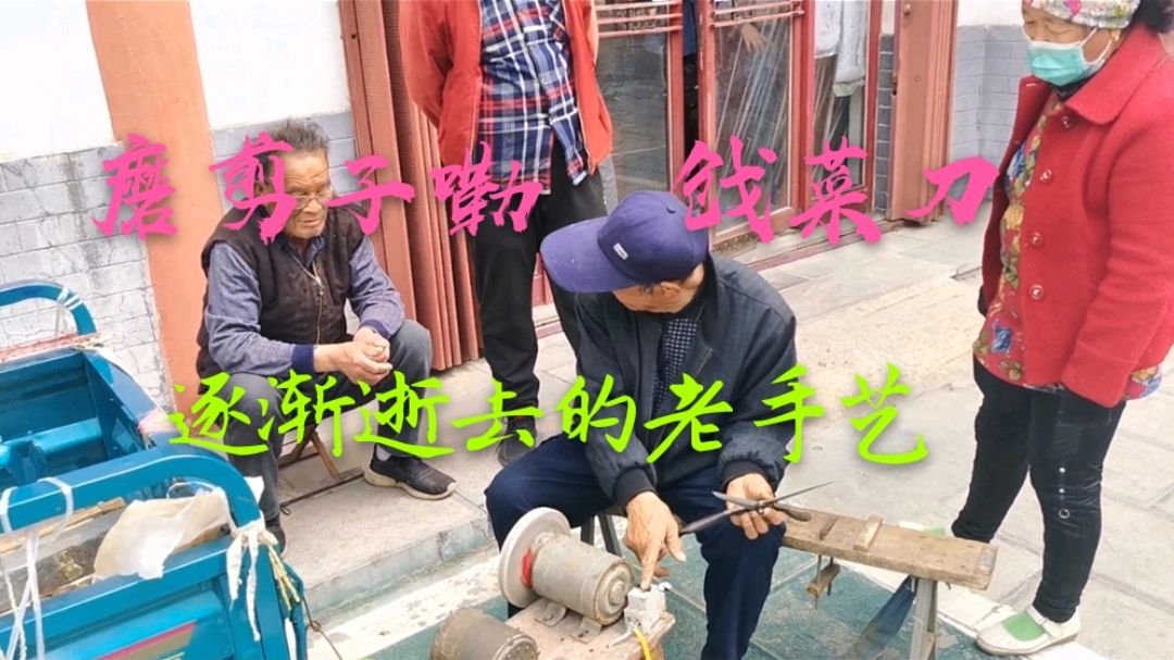 一句磨剪子嘞戗菜刀 传唱老一辈的光辉 带你走进老手艺人的老江湖