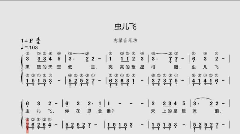 小星星简谱虫儿飞图片