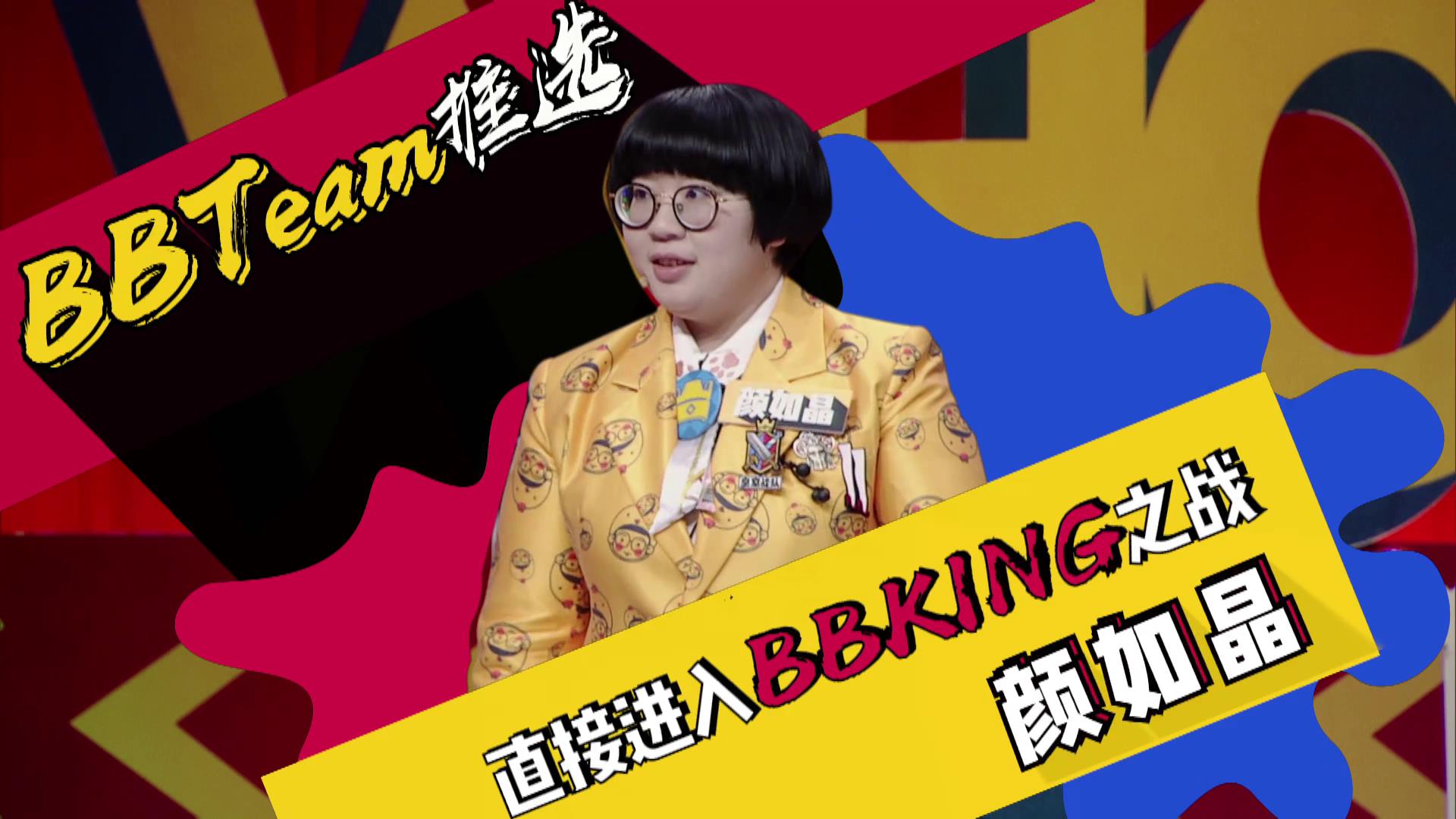 奇葩说第五季收官,有多少人是先看结果再看过程的?