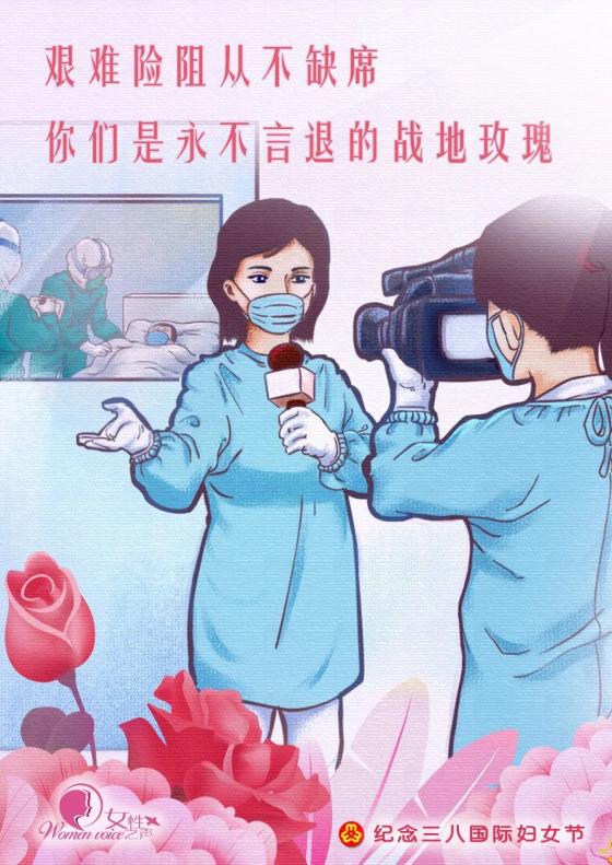 她们在这个春天闪耀光芒!"三八"国际妇女节,特别致敬"战疫一线的她们"