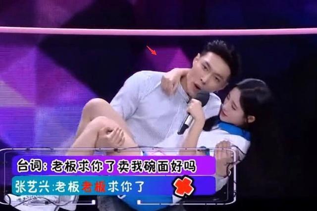 鞠婧祎被张艺兴公主抱,手放位置显高情商,避嫌方式堪称教科书级