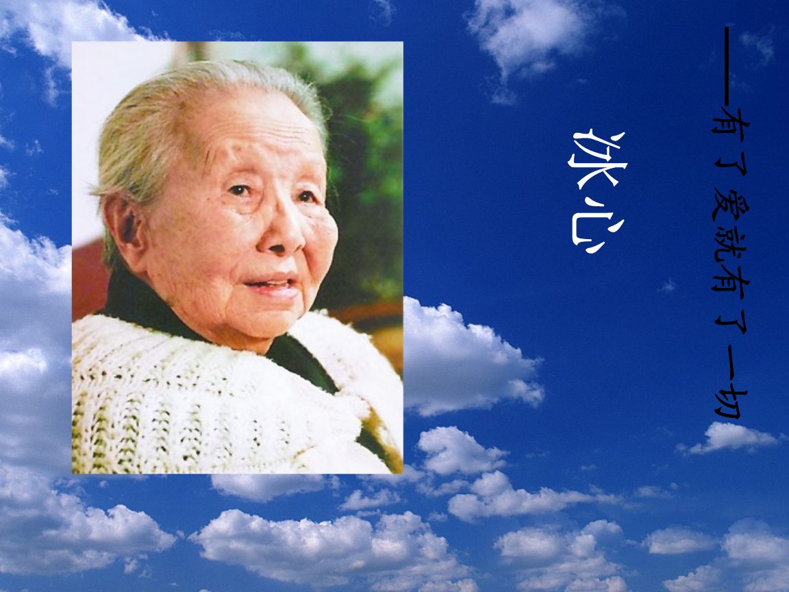 可恨:冰心去世后十多年,墓碑竟被亲孙子刻字辱骂