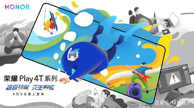 荣耀Play 4T详细信息曝光,只能说赵明真的牛! 荣耀Play 4T详细信息曝光,只能说赵明真的牛!