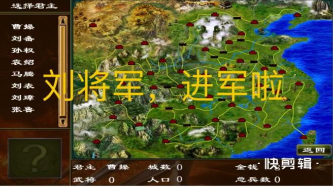 [图]三国志英雄传-这款山寨真的可以，三国英雄传别错过